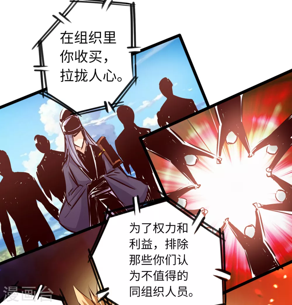 第56话 第25页