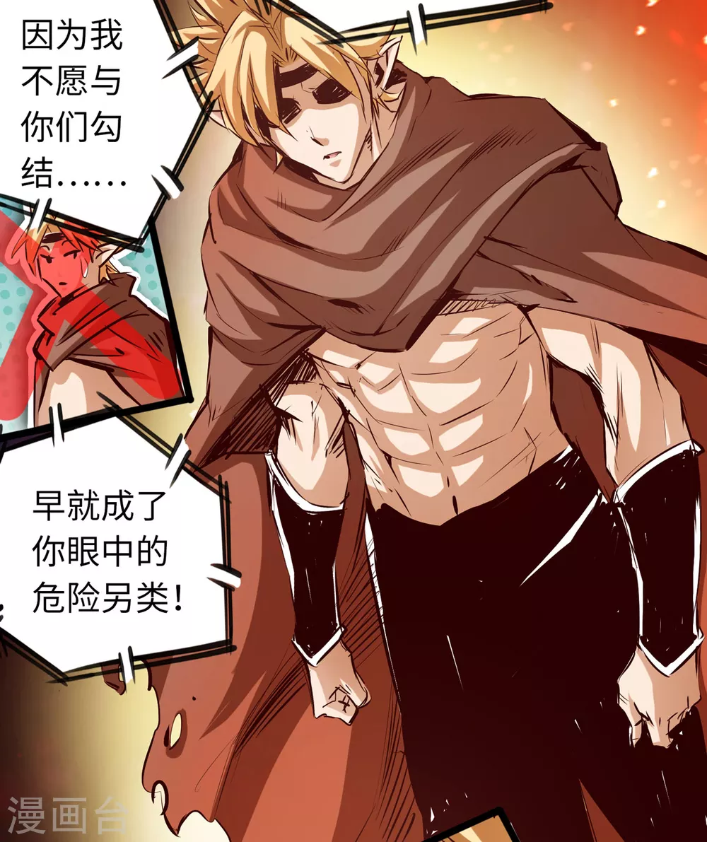 第56话 第26页