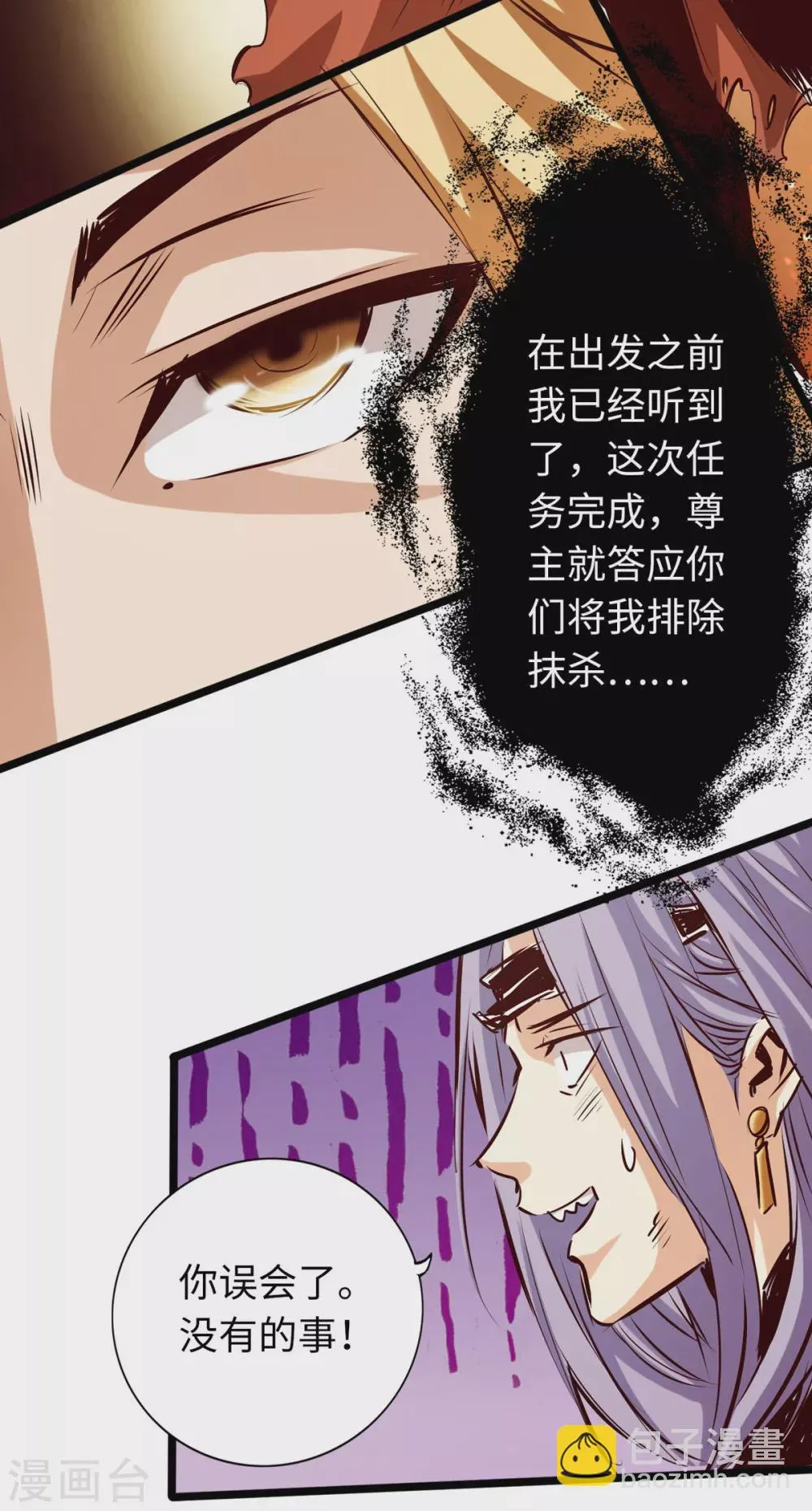 第56话 第27页