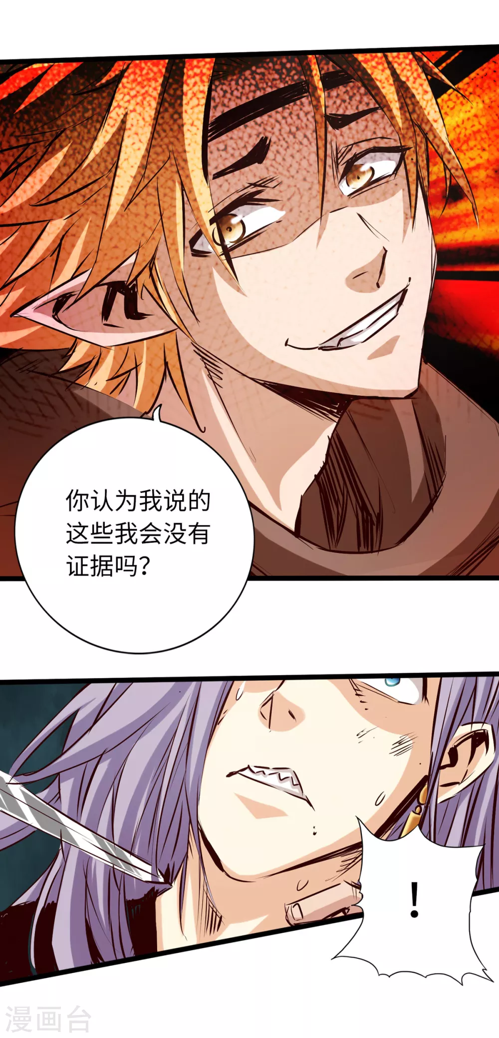 第56话 第28页