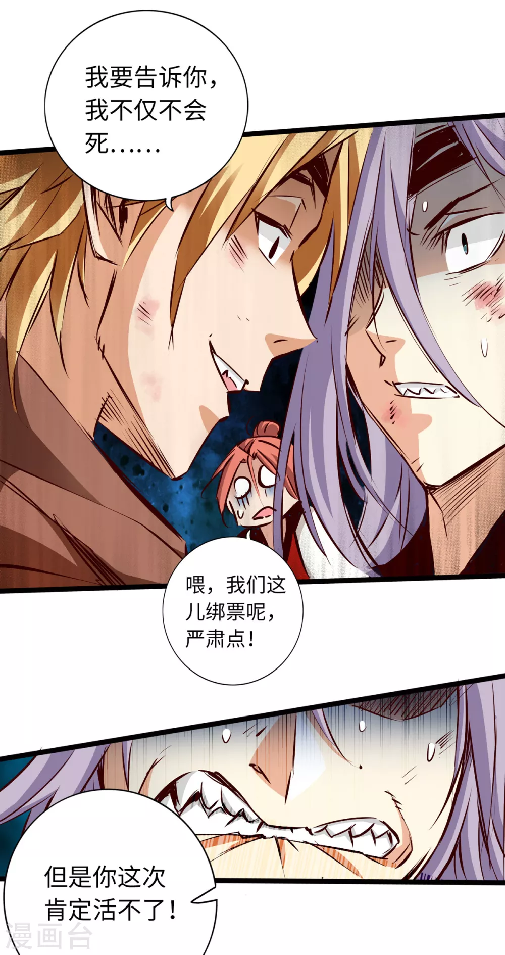 第56话 第29页