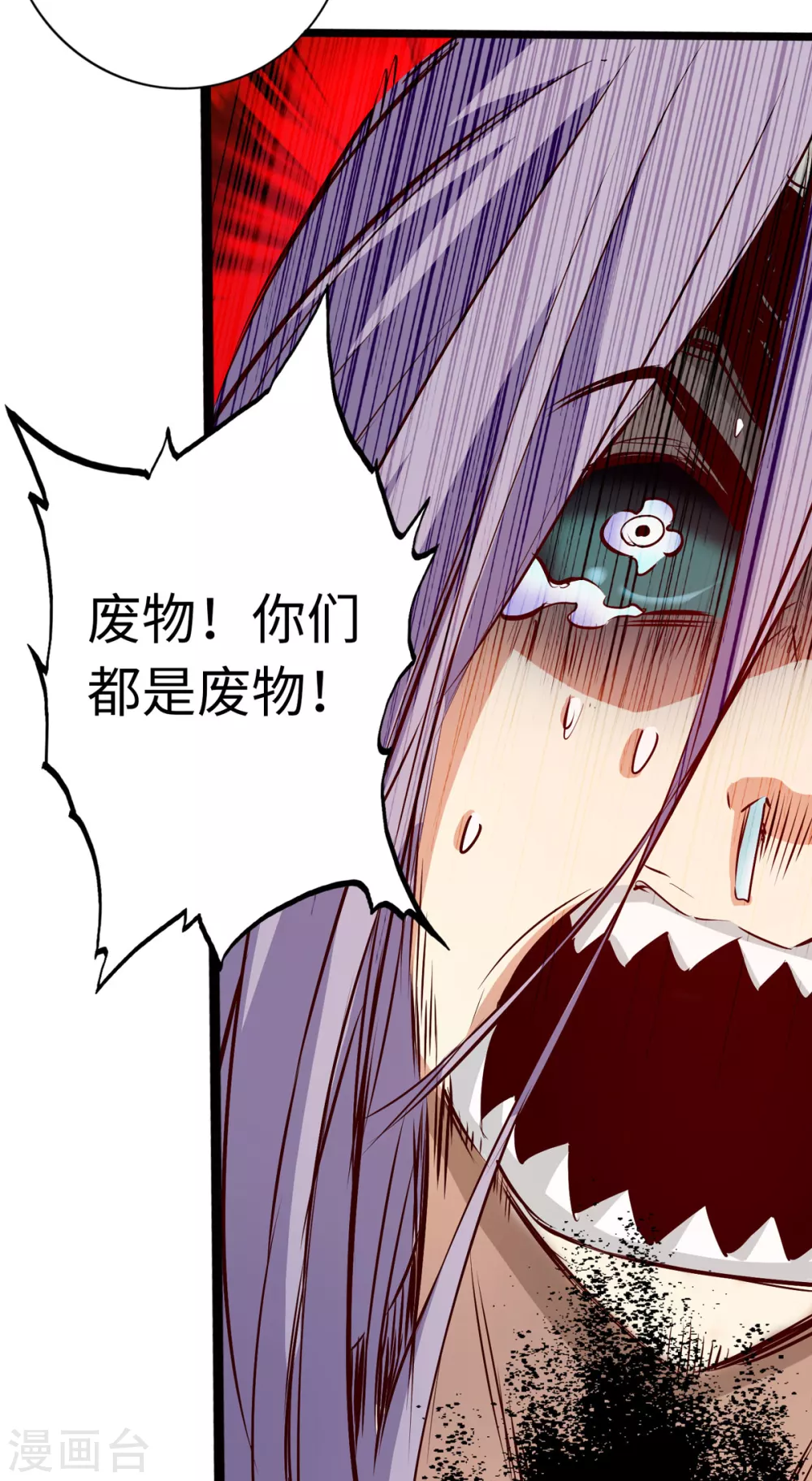 第56话 第30页