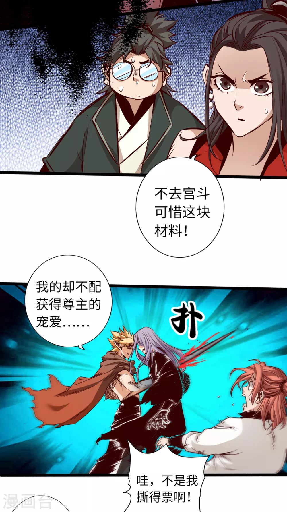 第56话 第32页