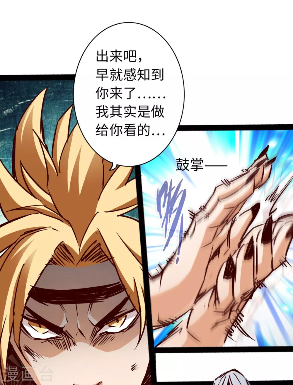 第56话 第34页