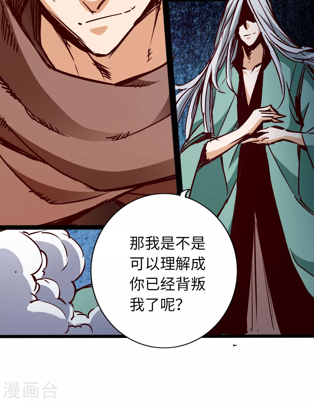 第56话 第35页