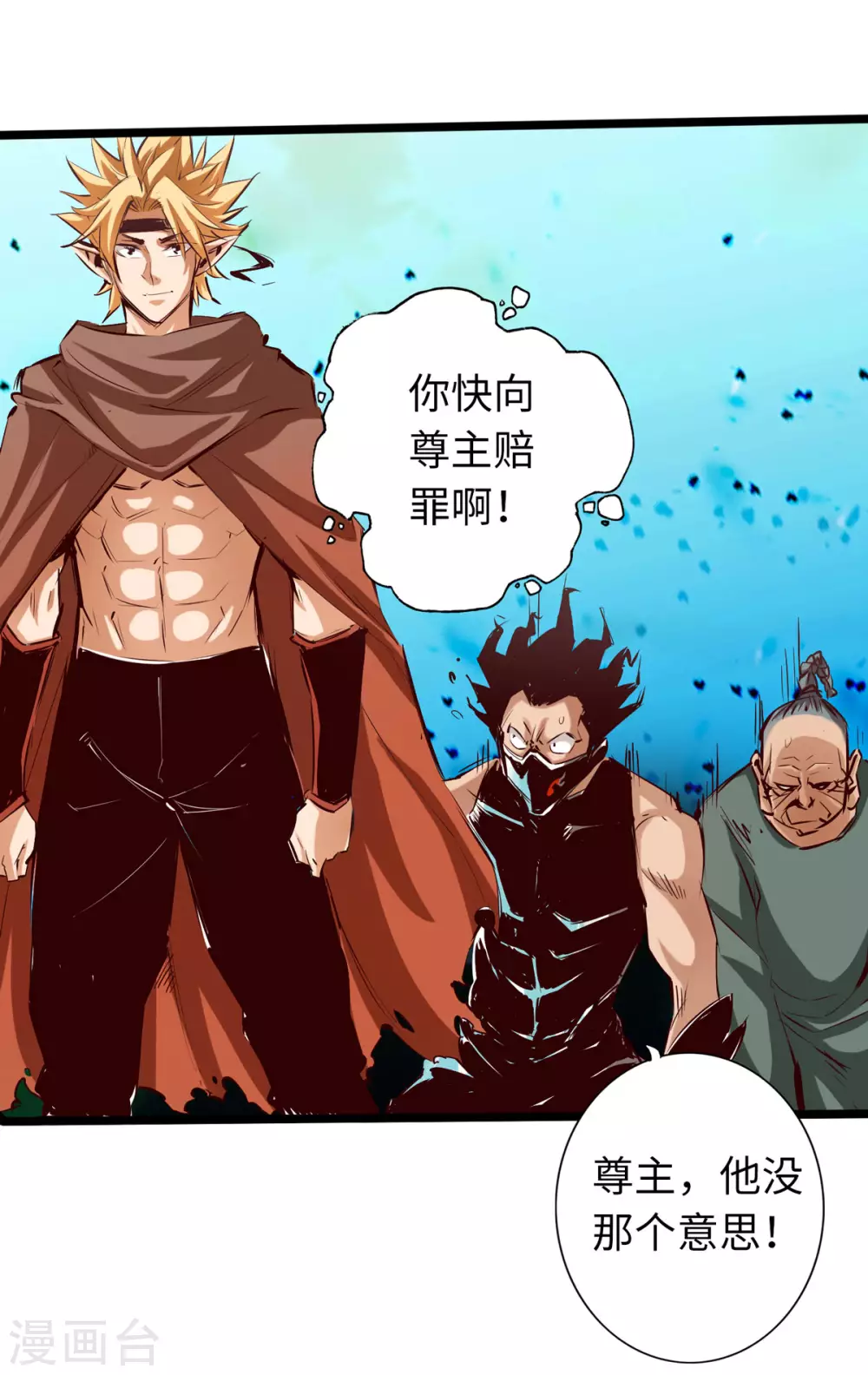 第57话 第2页