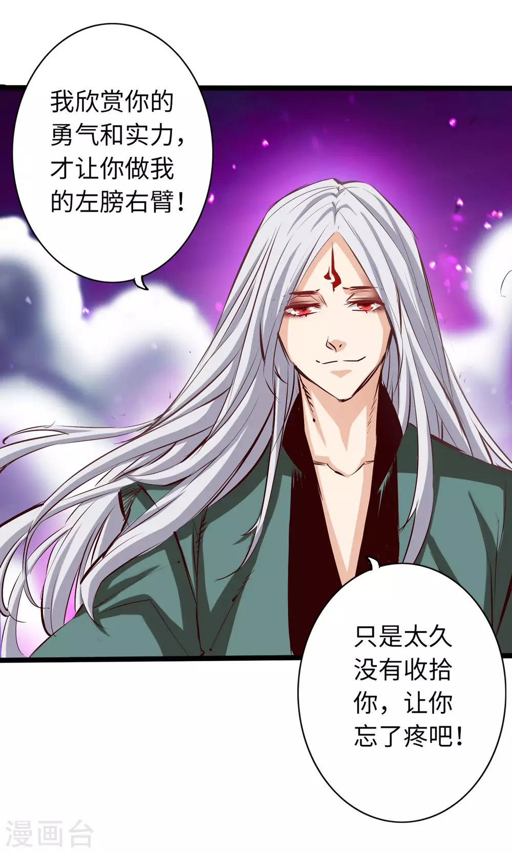 第57话 第3页