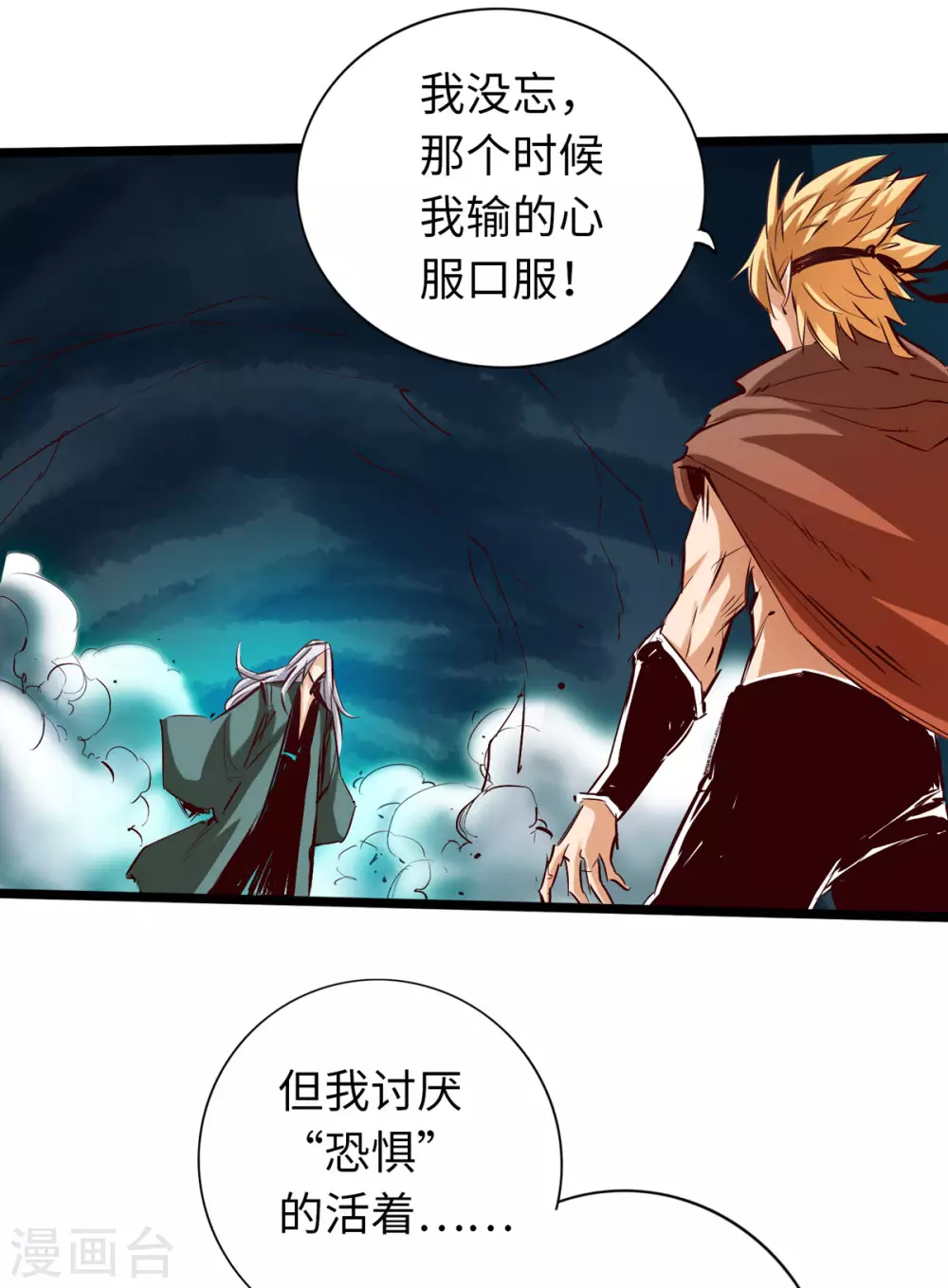 第57话 第4页