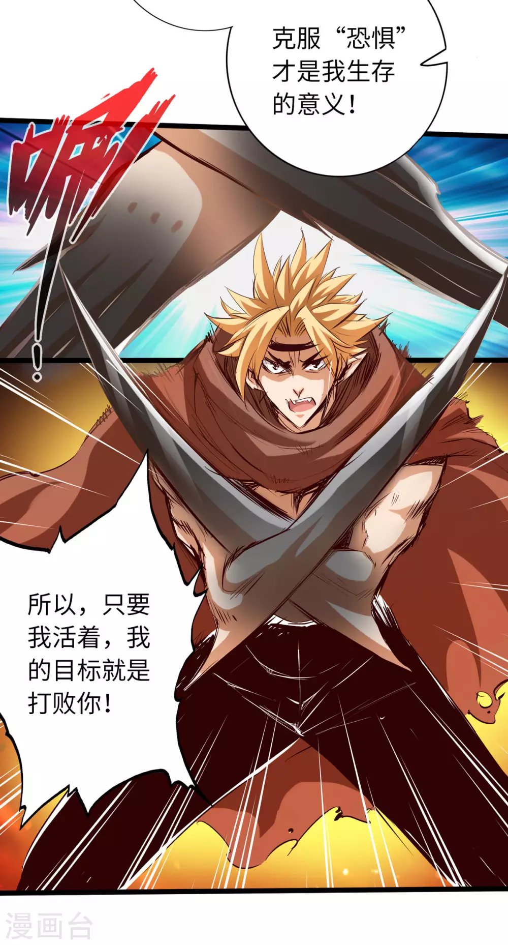 第57话 第5页