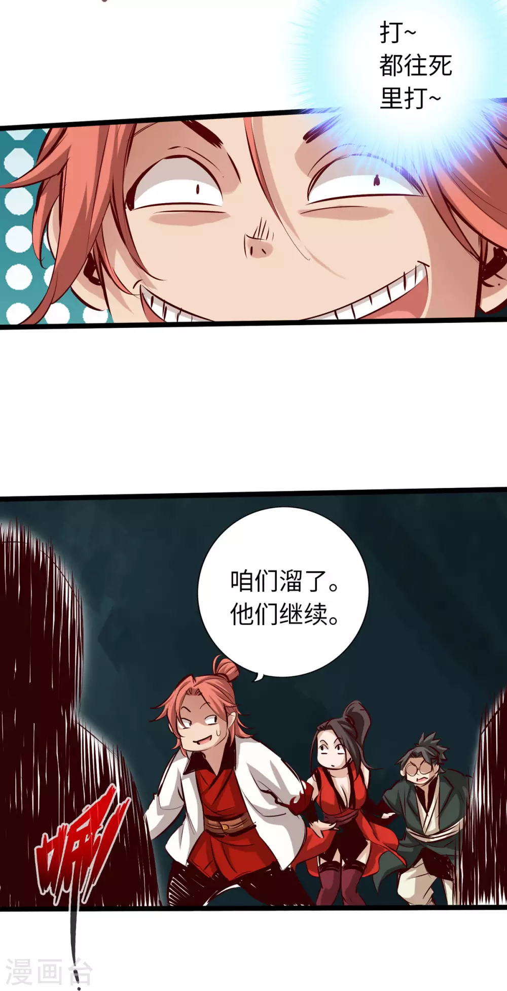 第57话 第7页