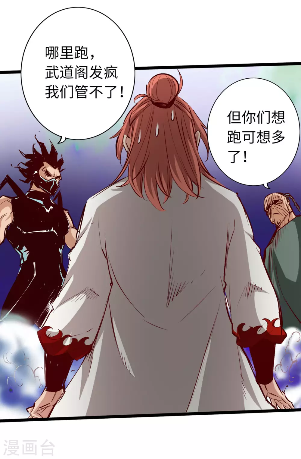 第57话 第8页
