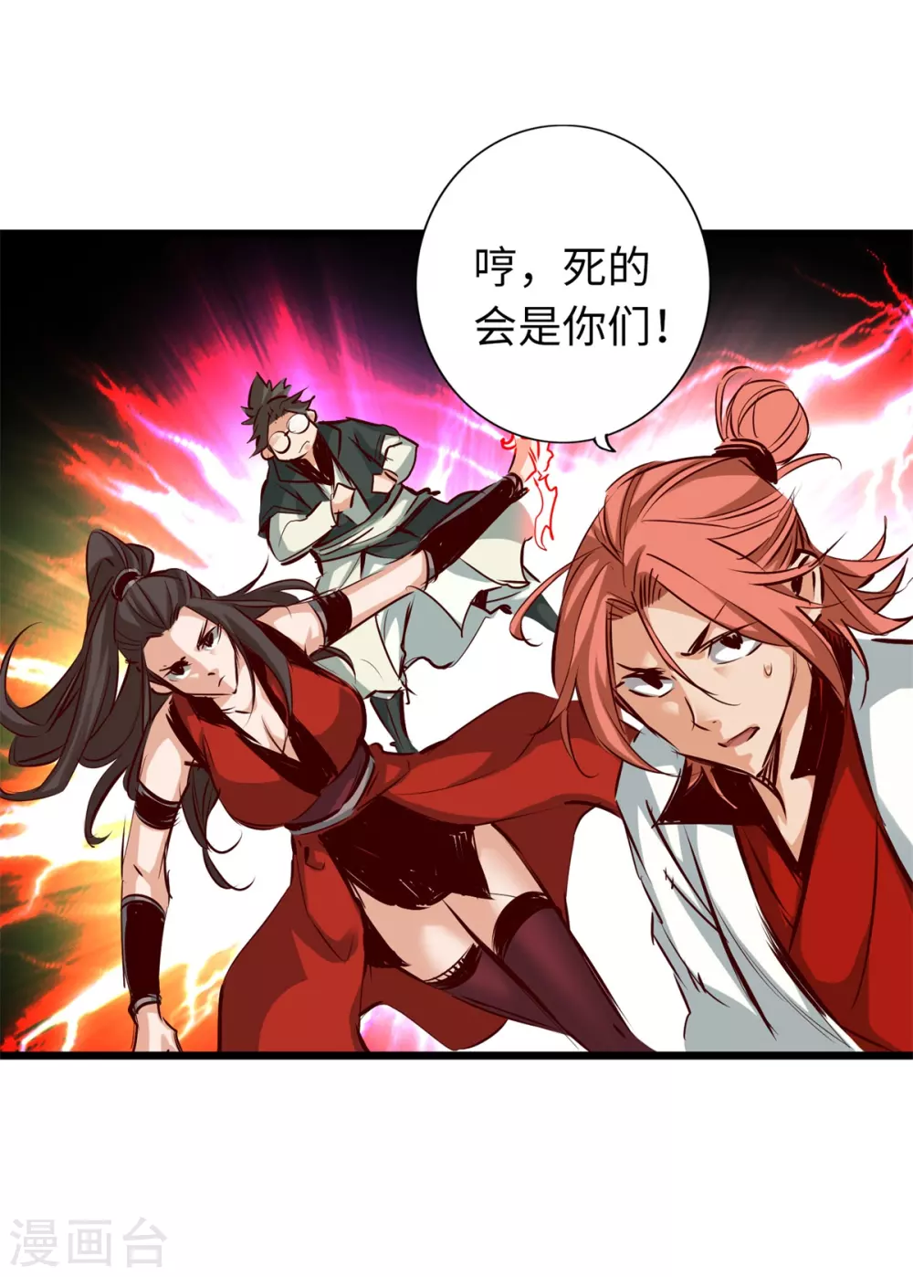 第57话 第10页