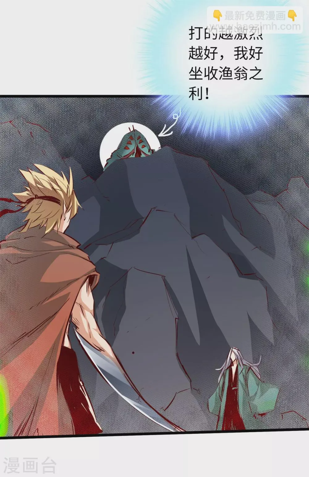 第57话 第14页