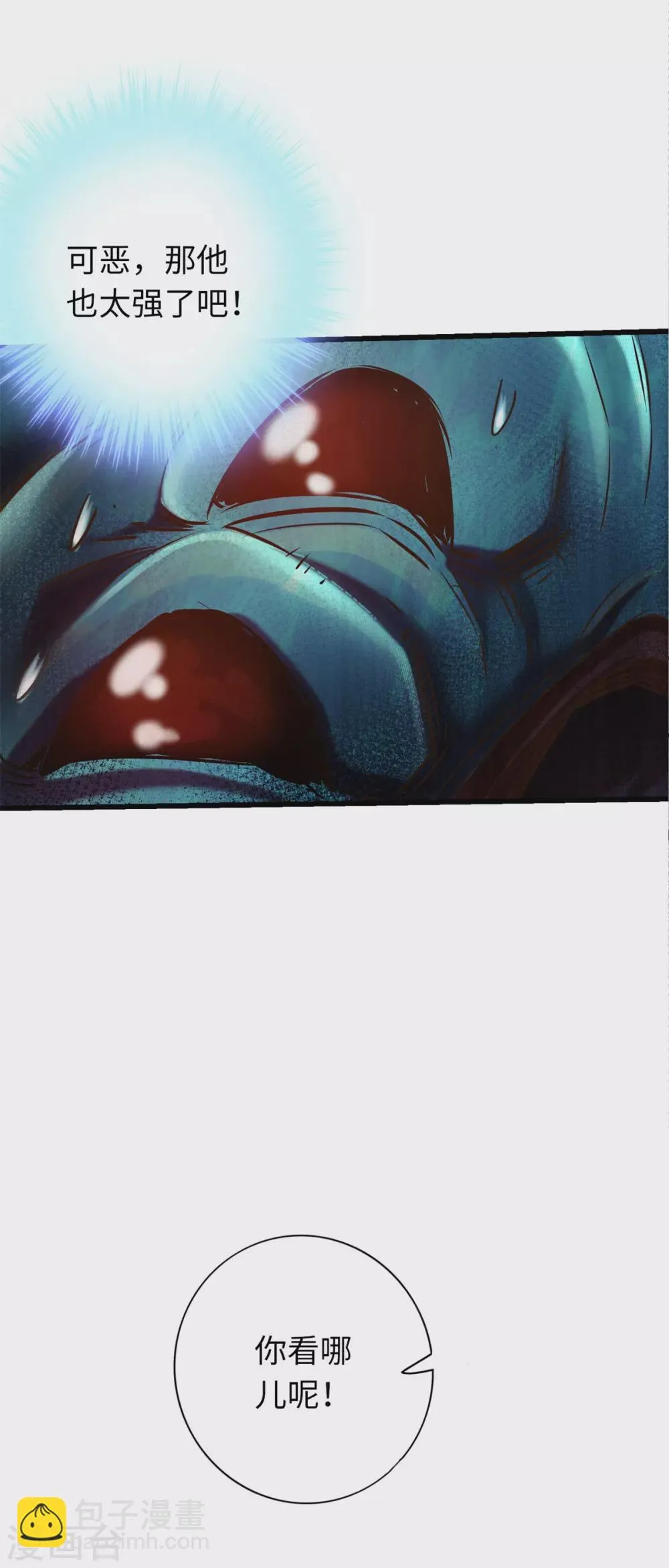 第57话 第17页