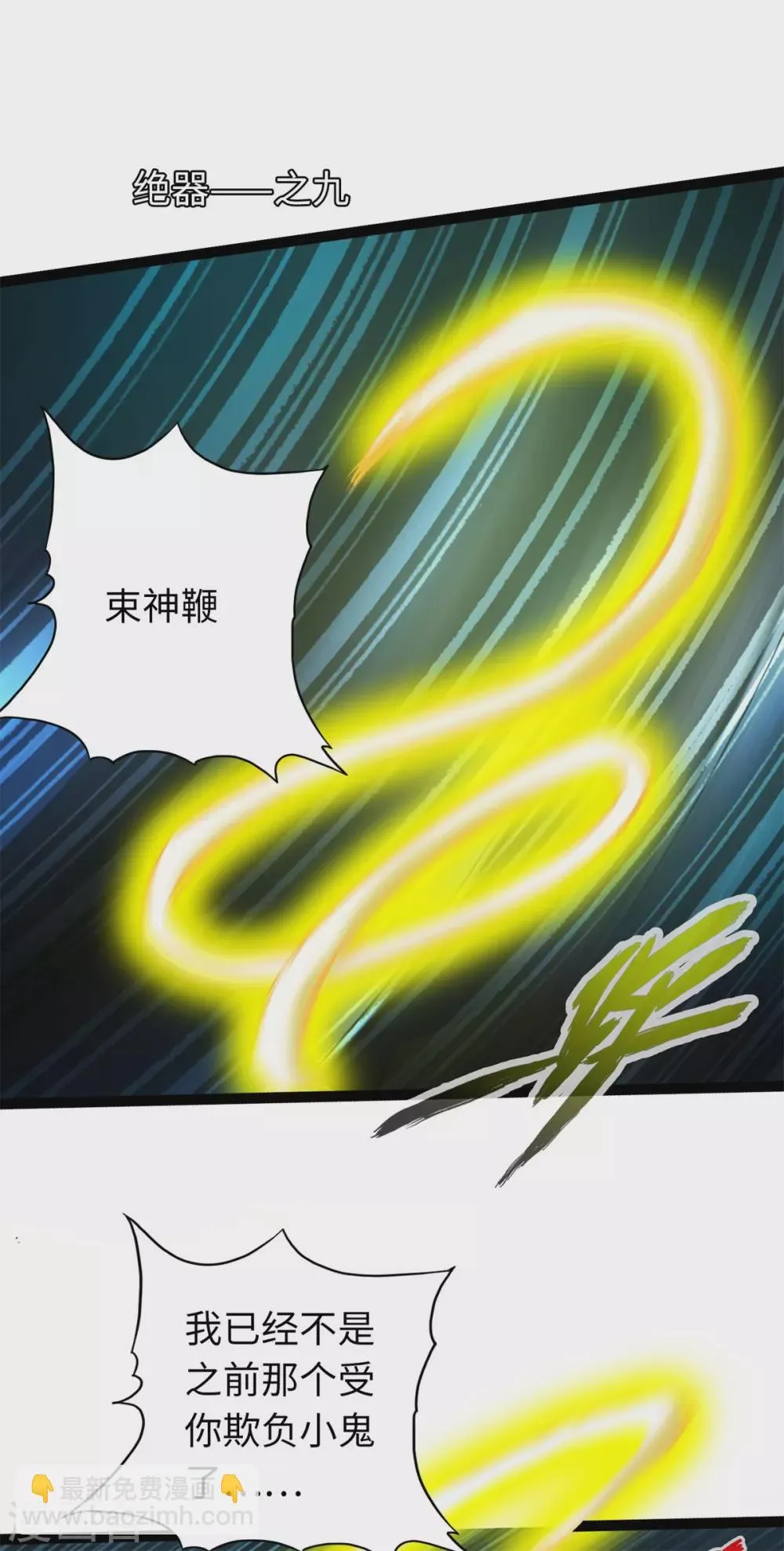 第57话 第18页
