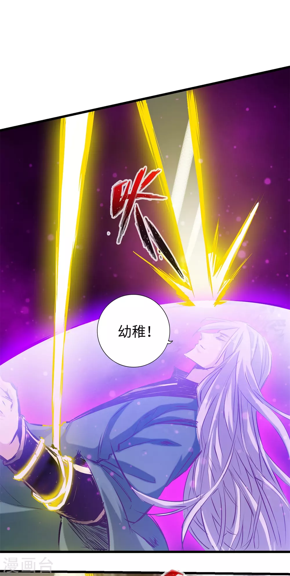 第57话 第23页