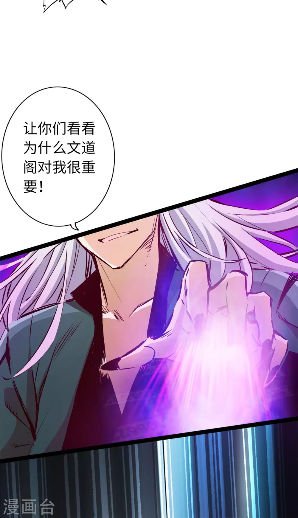 第57话 第29页