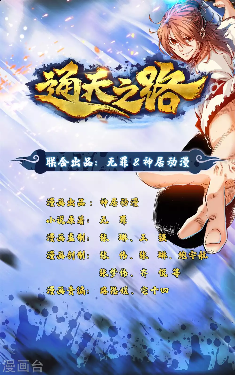 番外篇之作者访谈 第1页