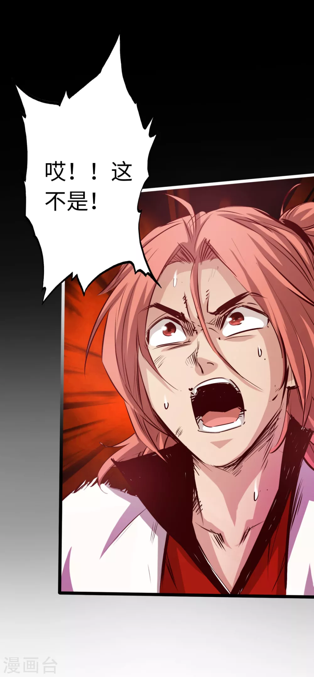 第58话 第5页