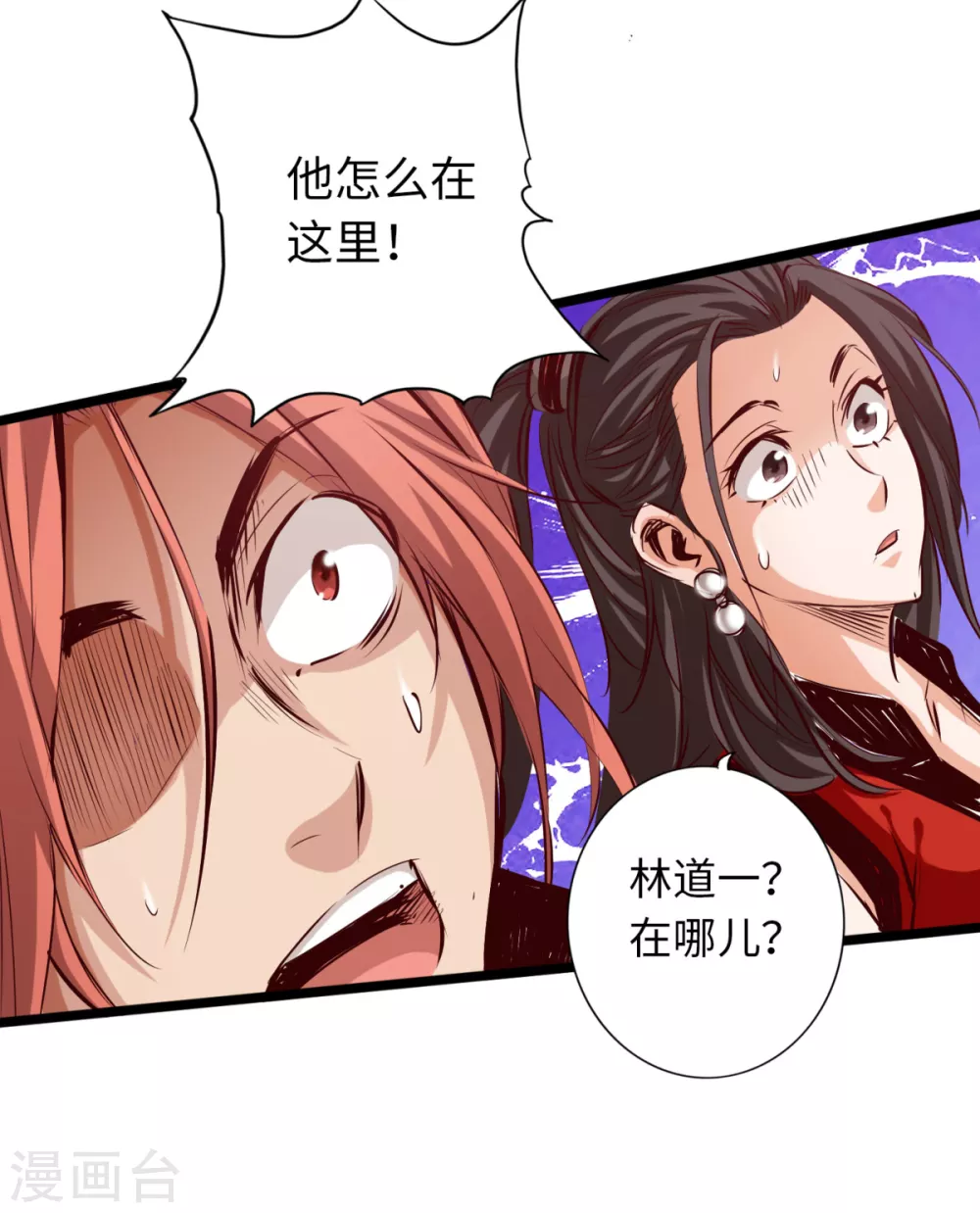 第58话 第8页