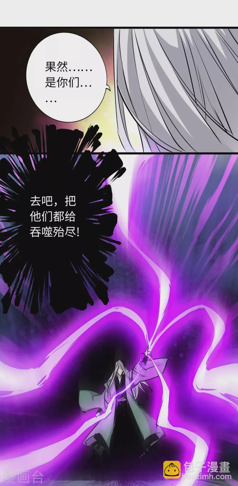 第58话 第9页