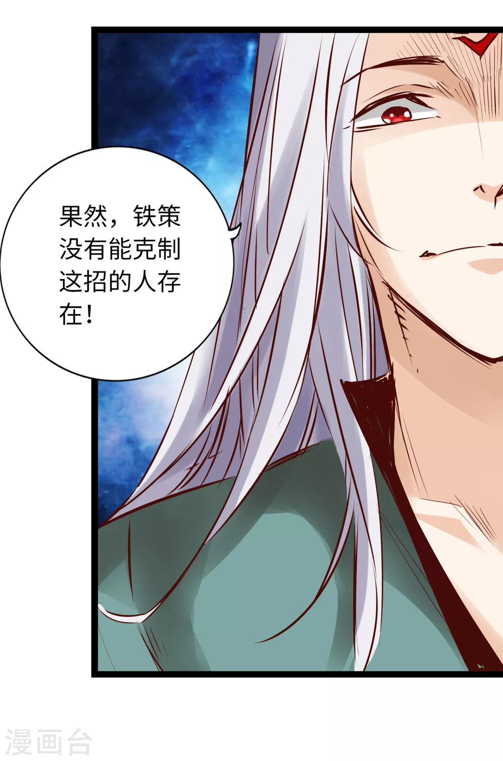 第58话 第20页