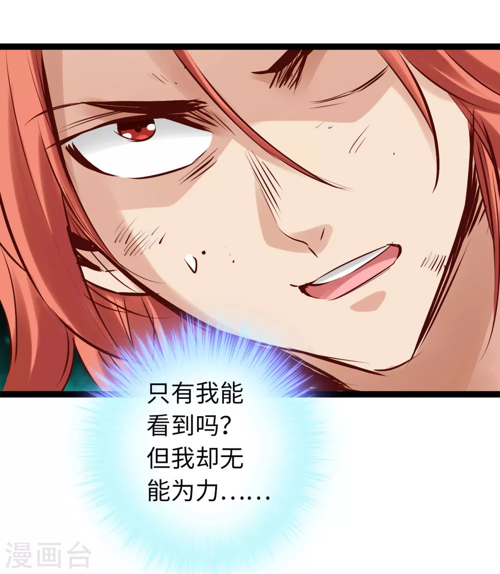 第58话 第21页