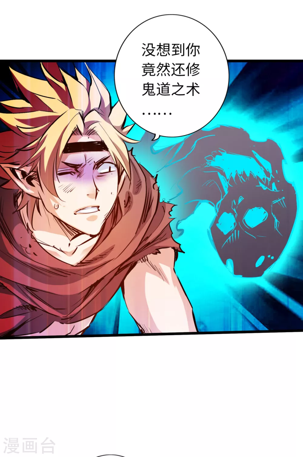 第58话 第22页