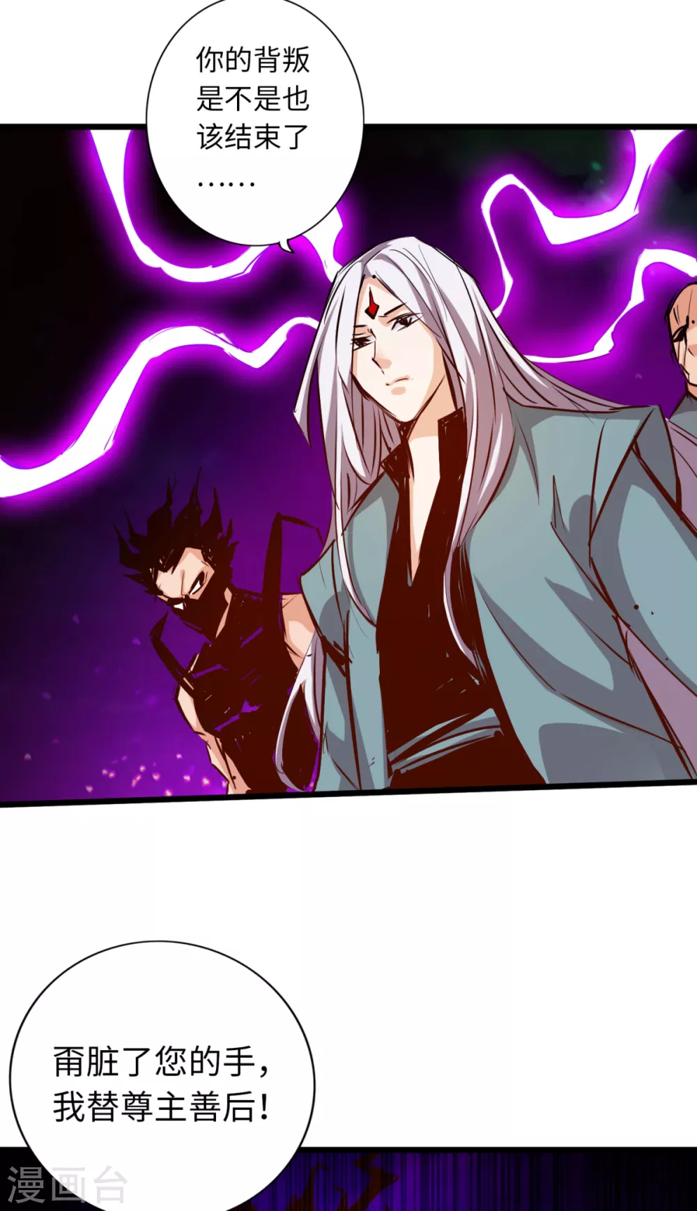 第58话 第23页