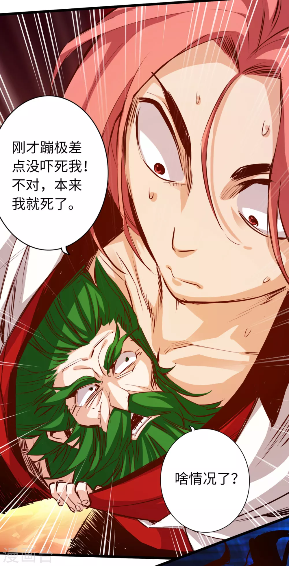 第58话 第26页