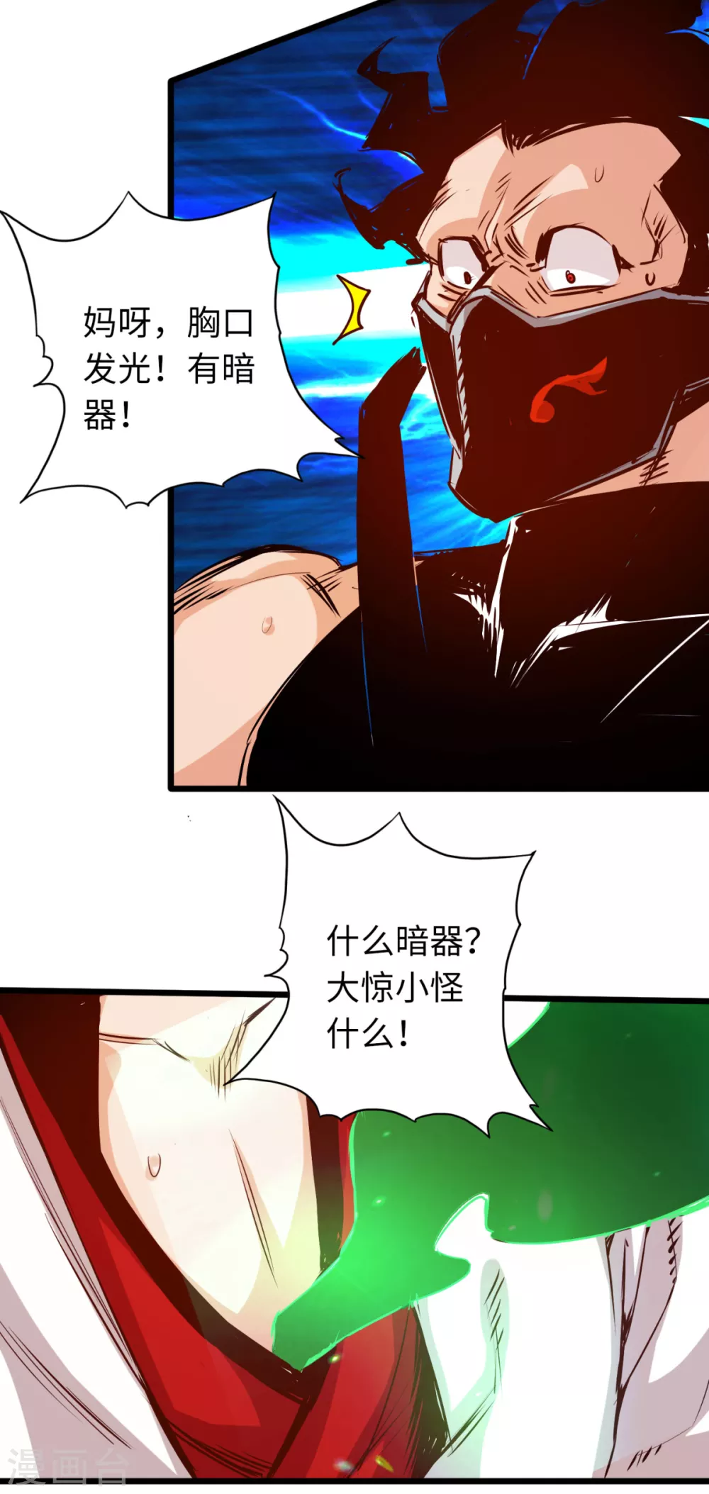 第58话 第27页