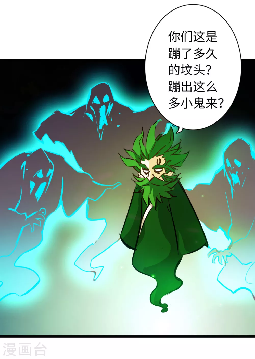 第58话 第28页