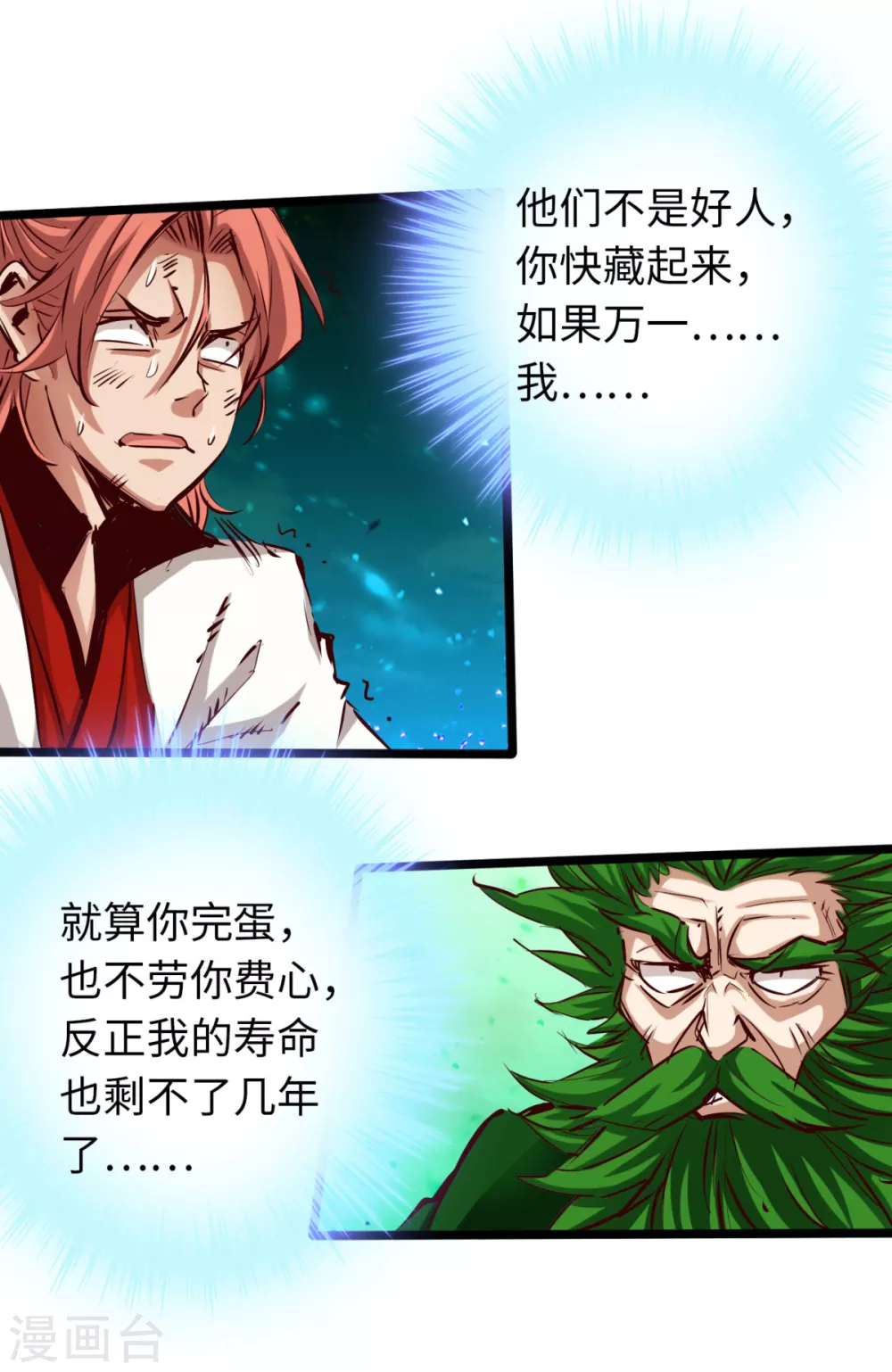 第58话 第29页
