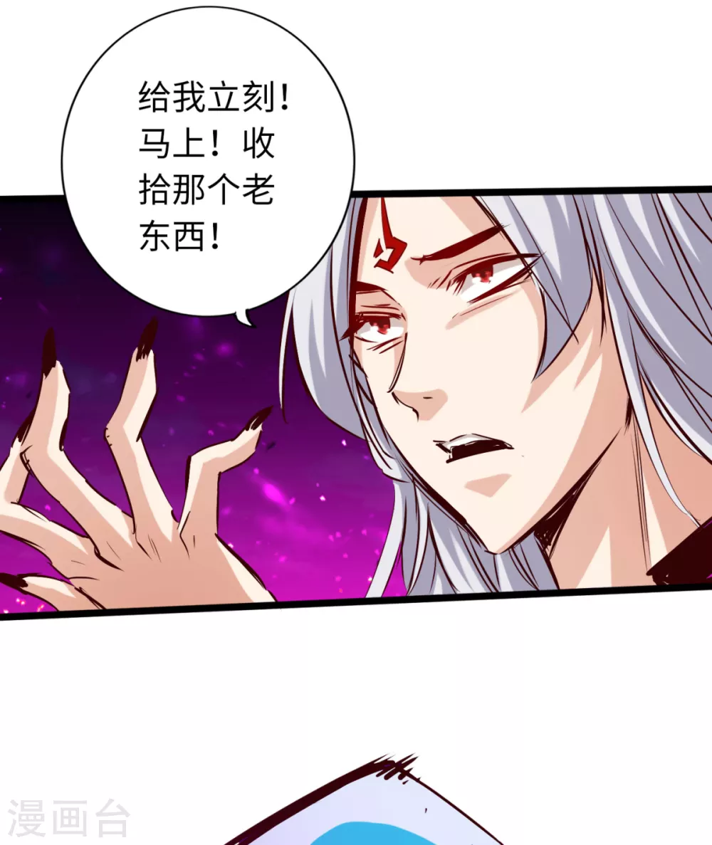 第58话 第30页