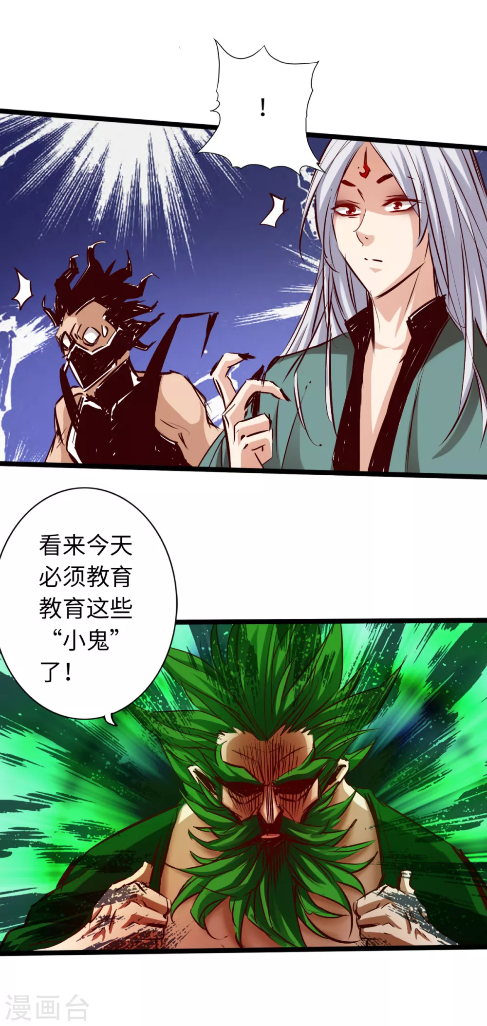 第58话 第33页