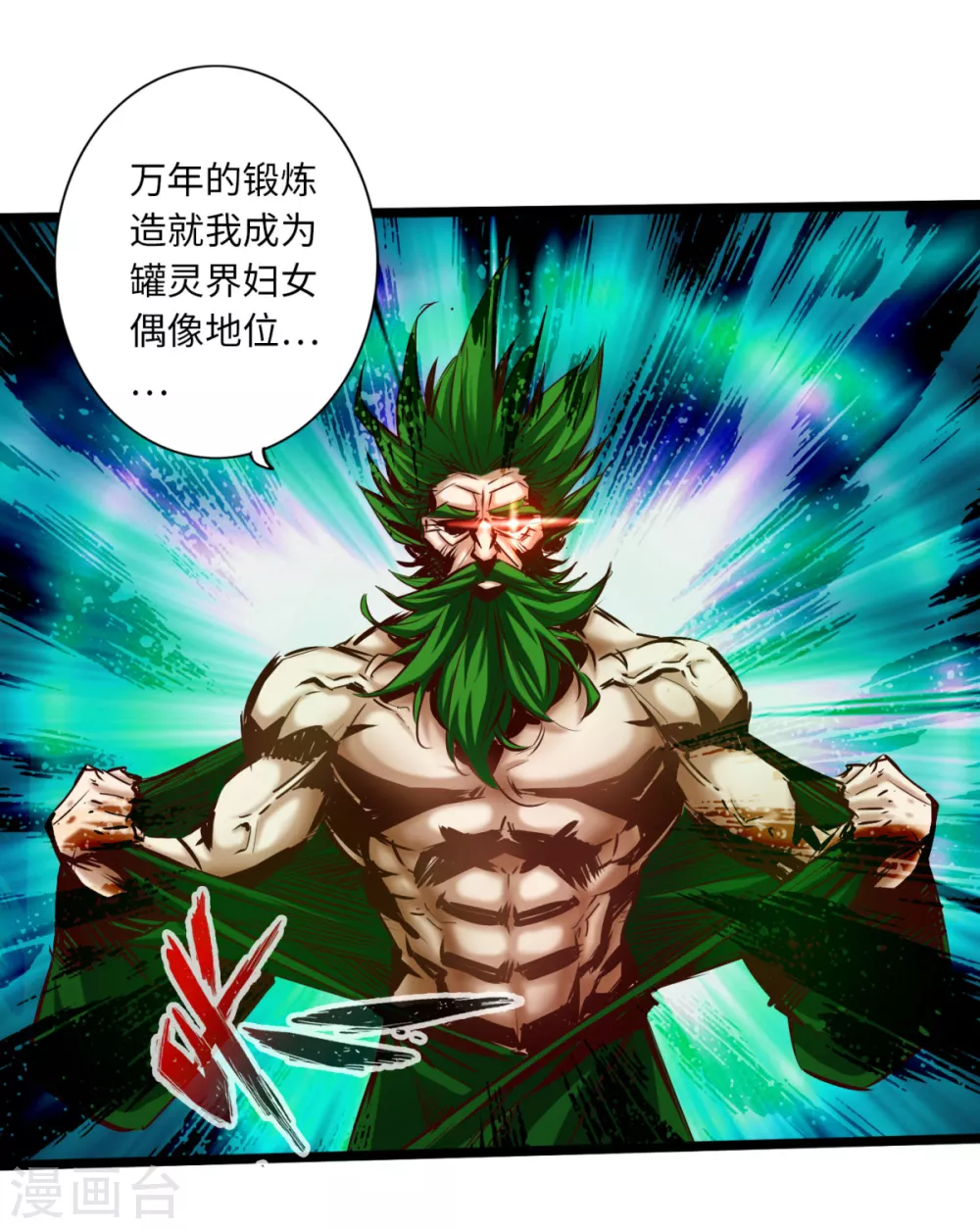 第58话 第34页