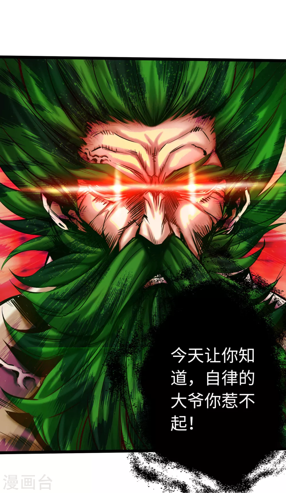 第58话 第35页