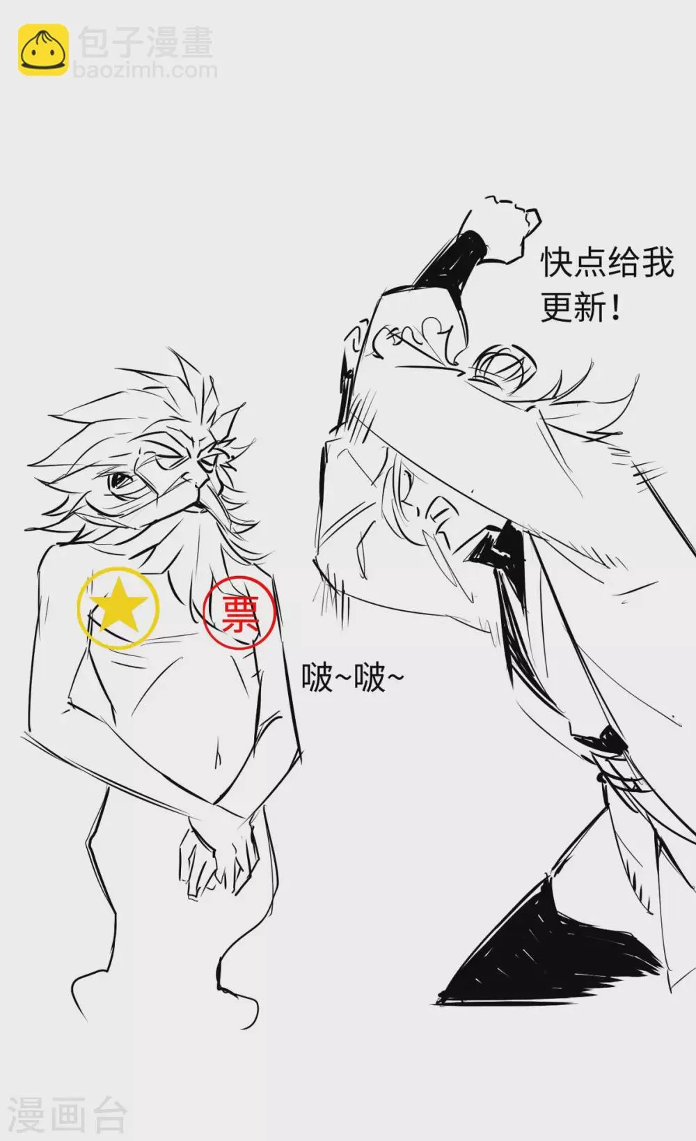 第58话 第37页