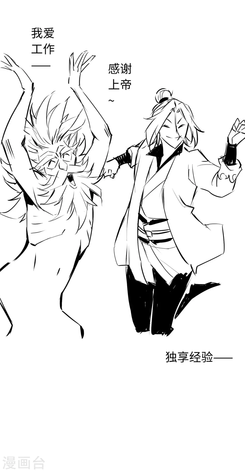 第58话 第38页