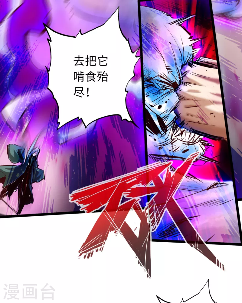 第59话 第2页