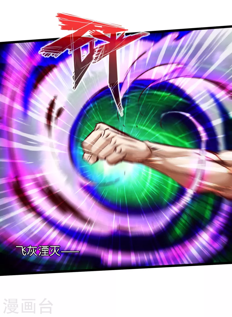 第59话 第4页
