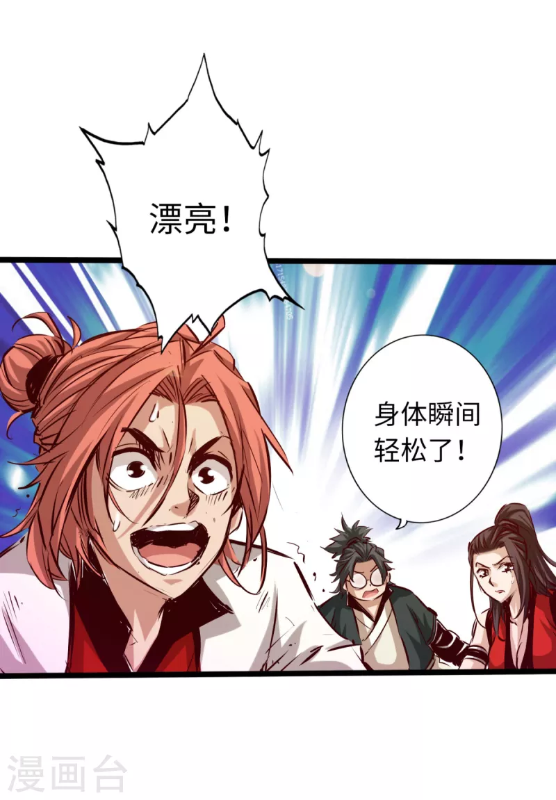 第59话 第7页
