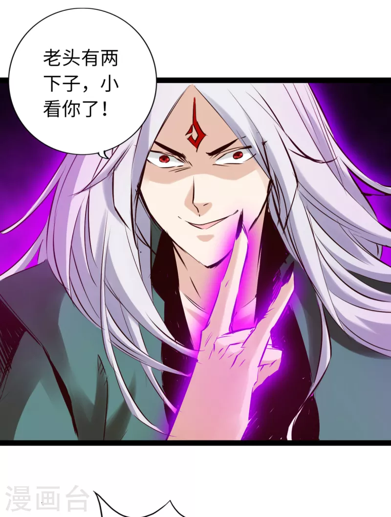 第59话 第8页