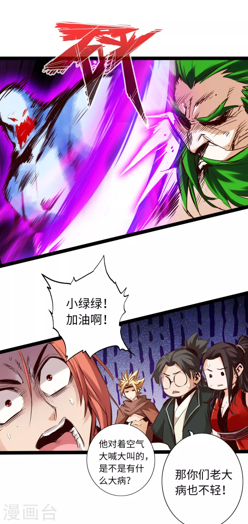 第59话 第10页