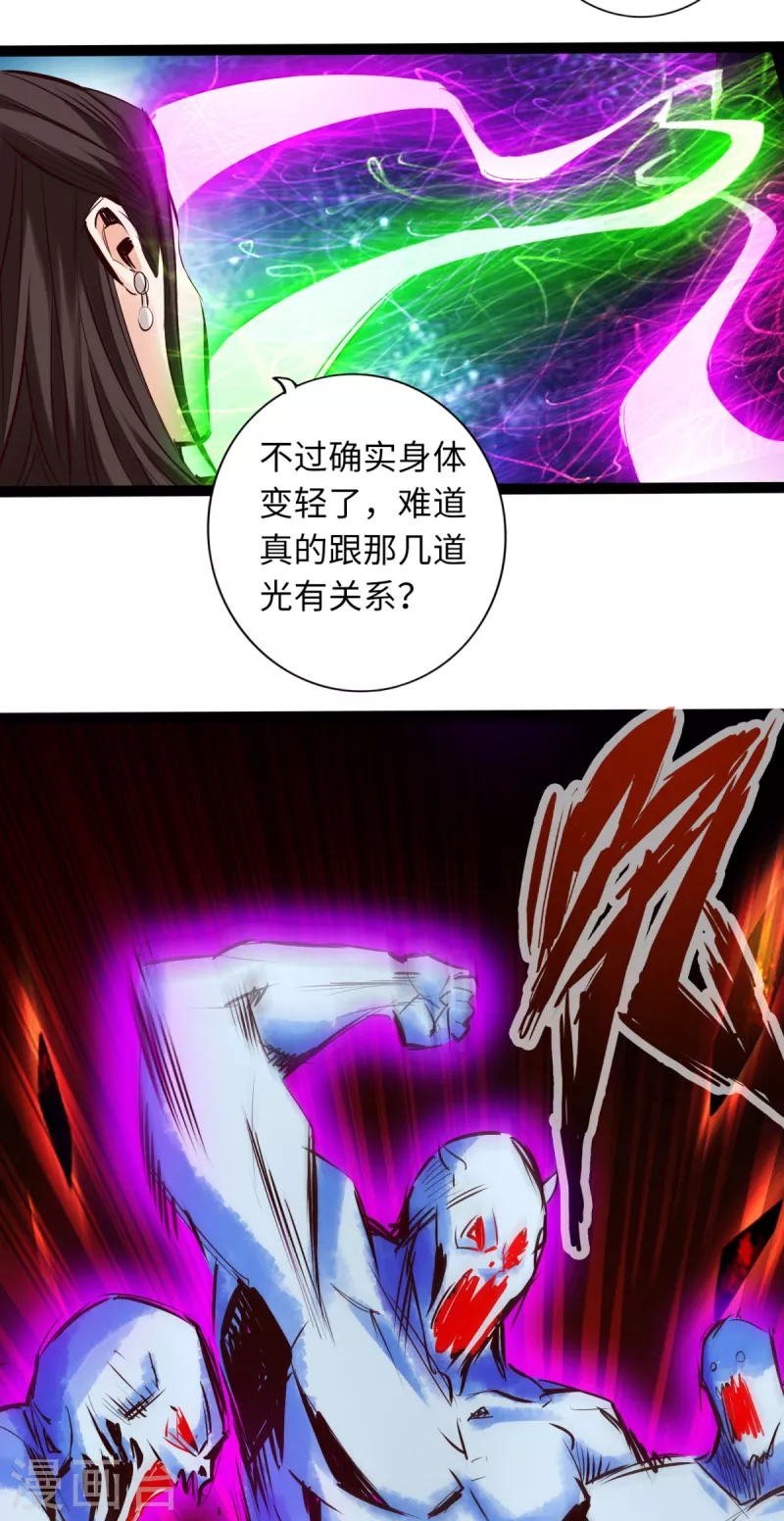 第59话 第11页
