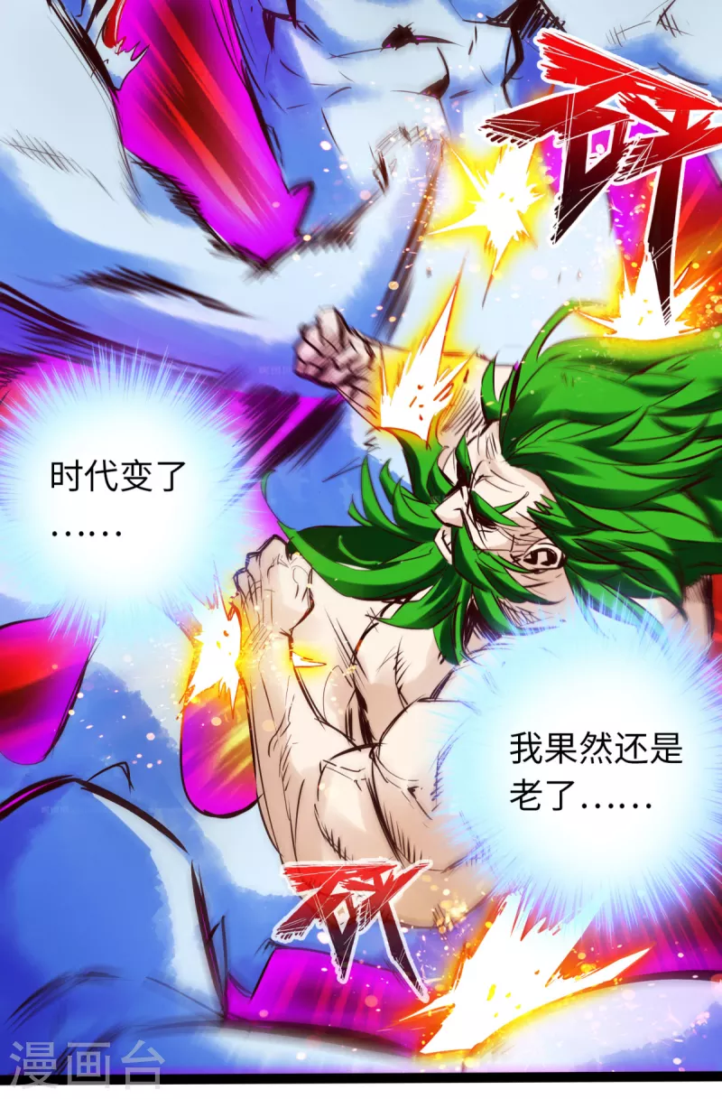 第59话 第12页
