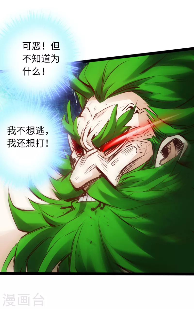 第59话 第13页