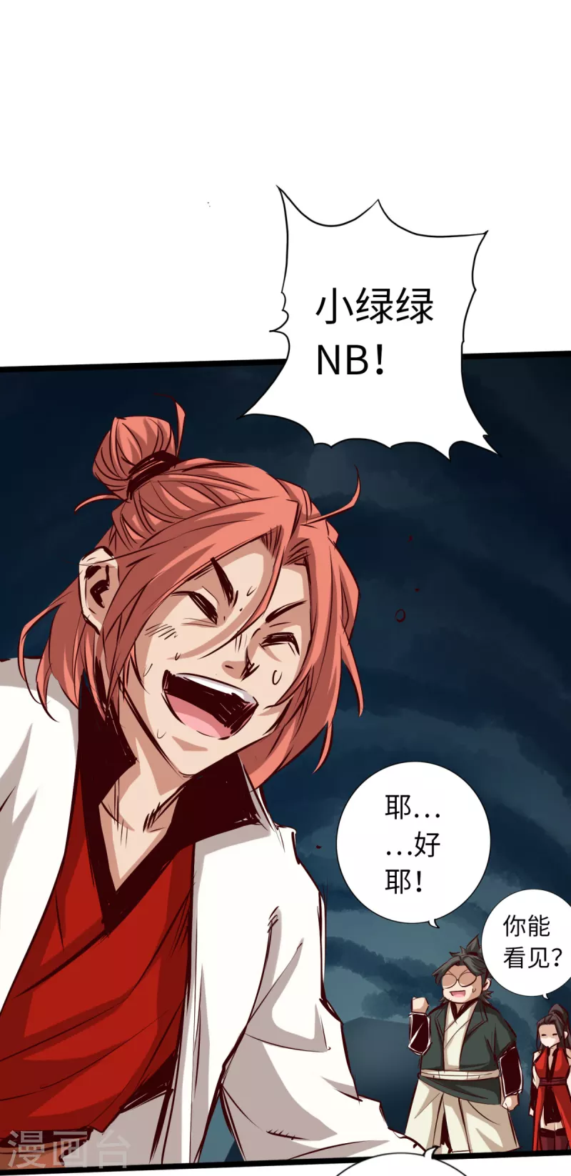 第59话 第18页