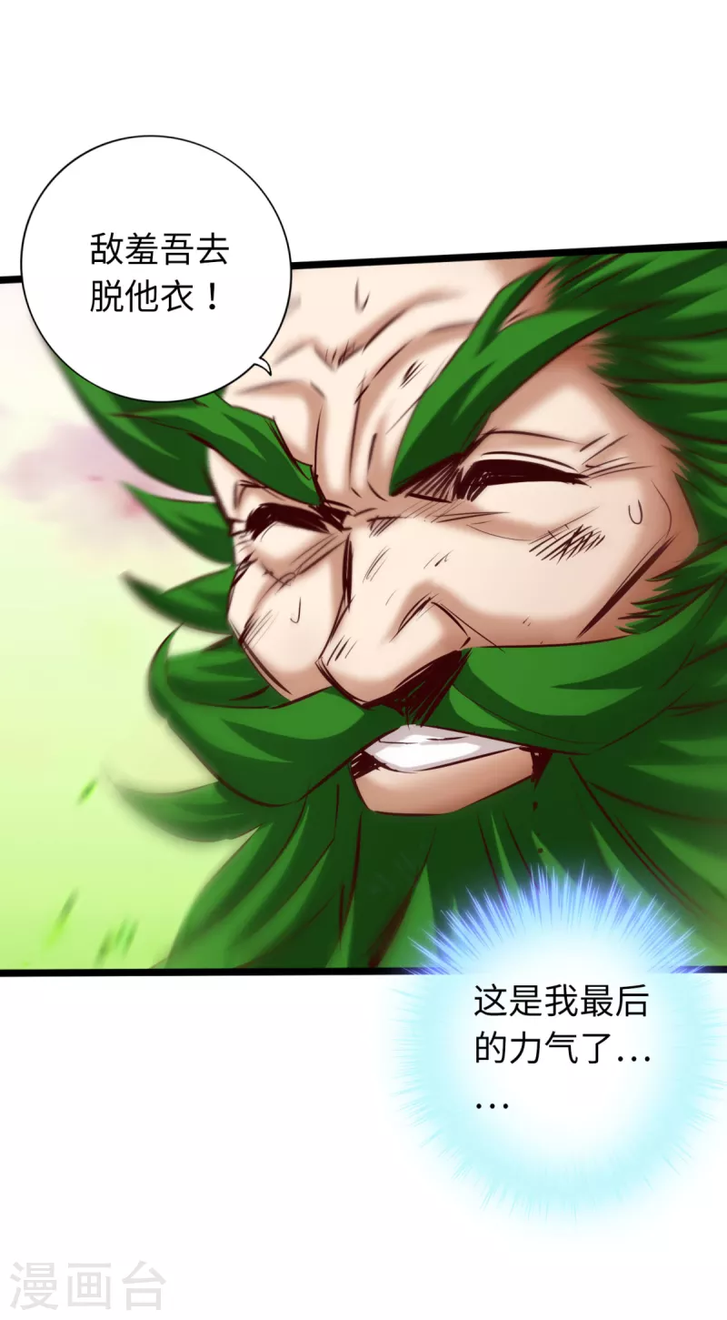 第59话 第20页