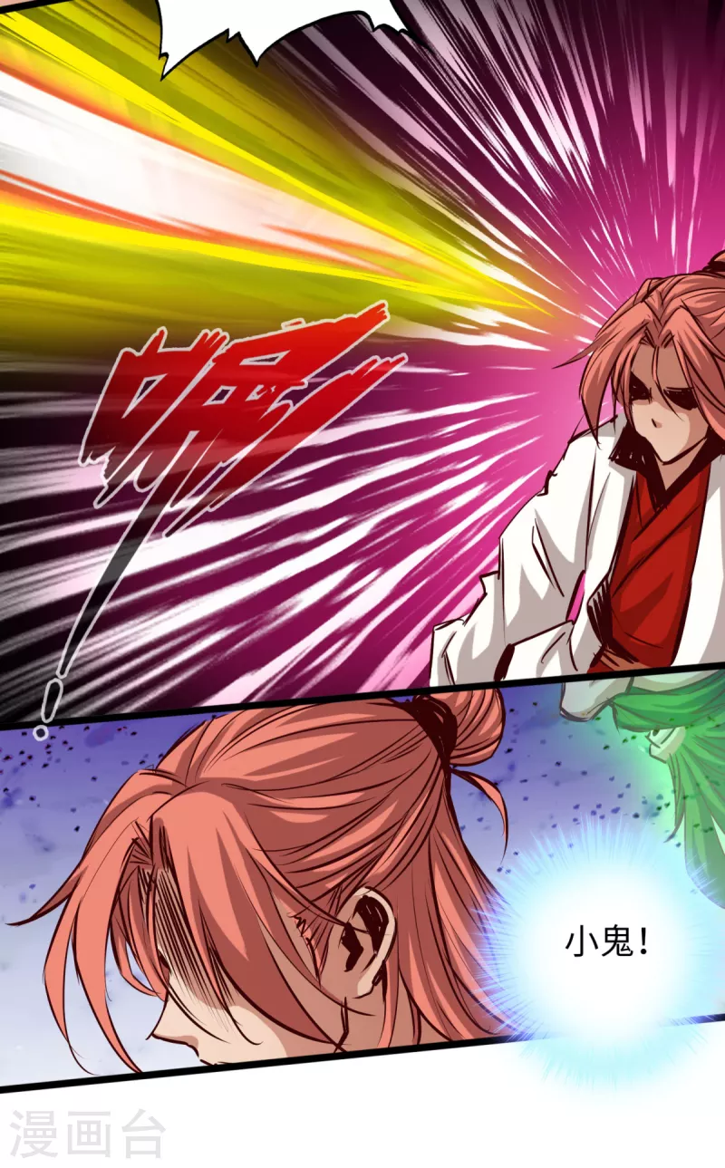 第59话 第33页